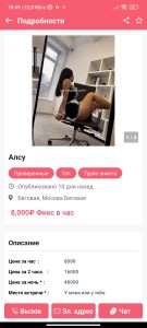 приложение Интим Сити intimcitymsc.top app